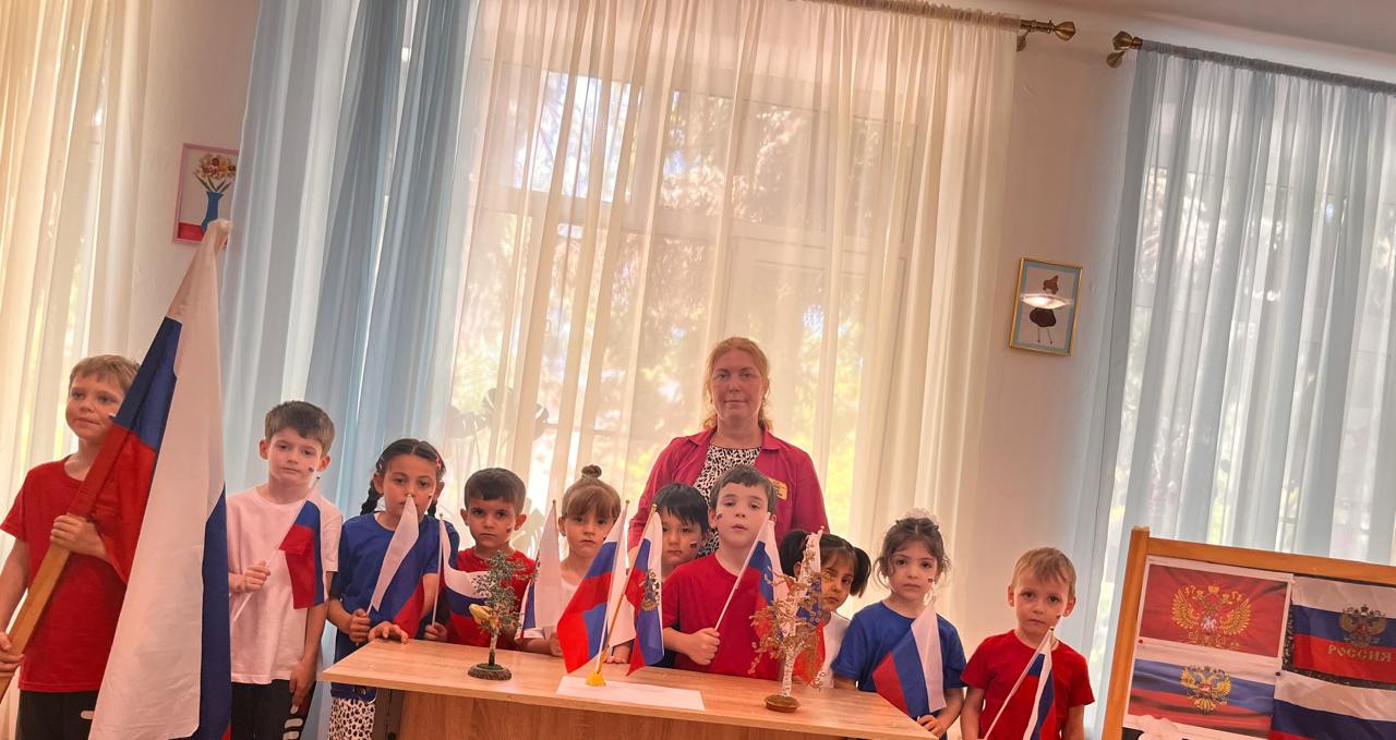 Беседа на тему:  "День России. Государственные символы России".